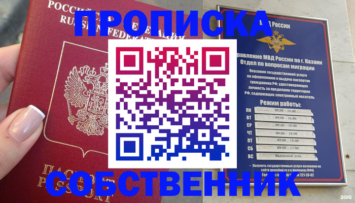 временная регистрация в Волхове