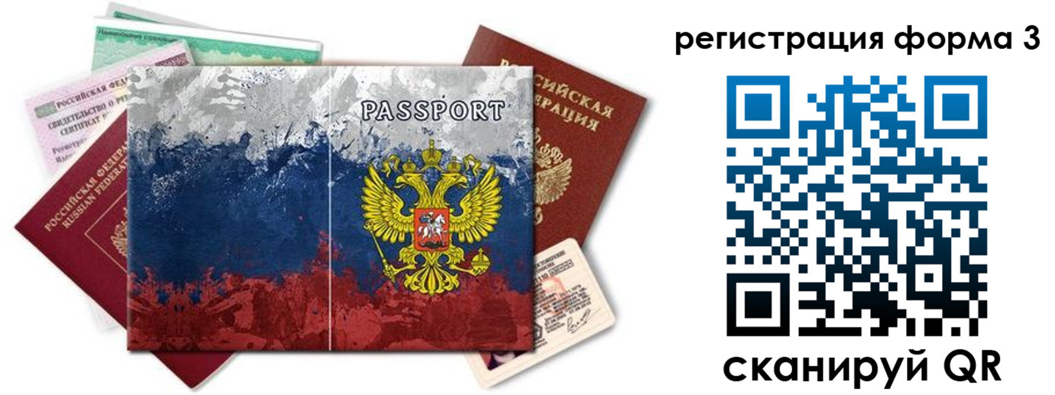 миграционный учет в Волхове
