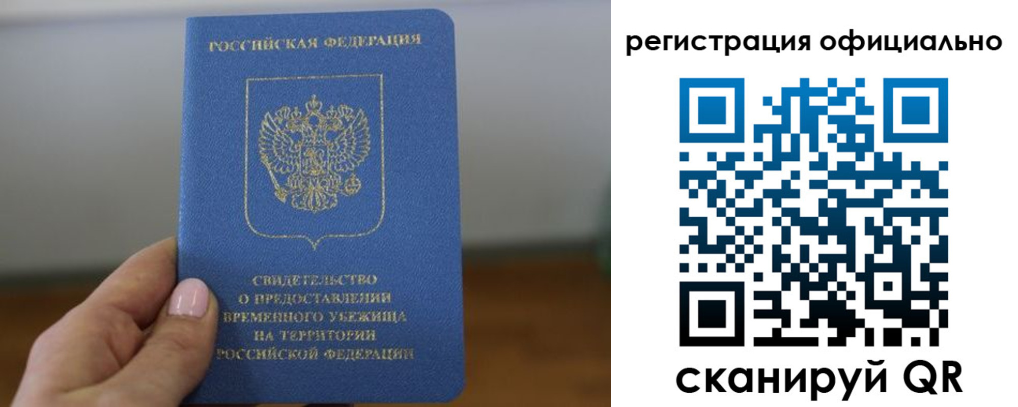 регистрация в Волхове