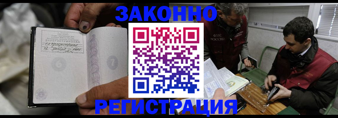 где прописаться в Волхове