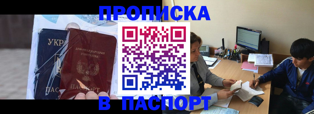 прописка ребенка в Волхове