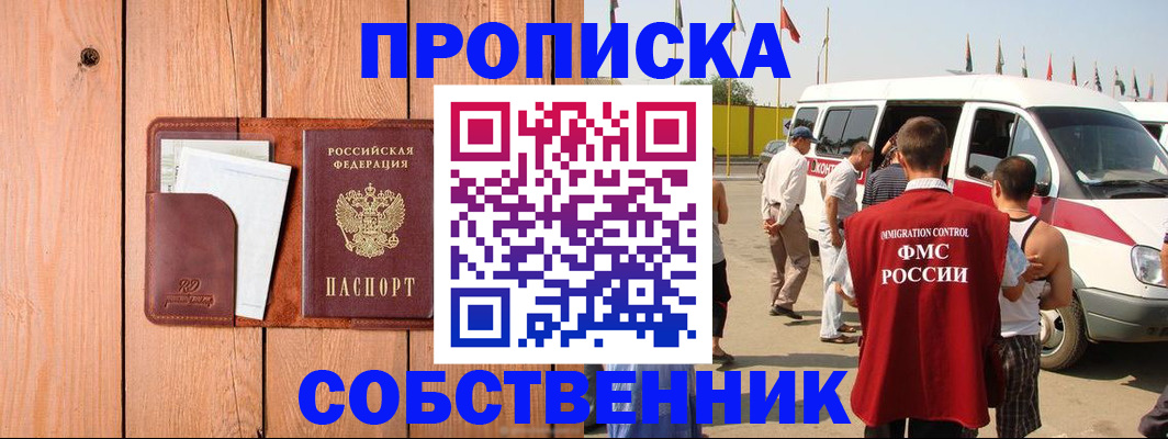 временная регистрация недорого в Волхове