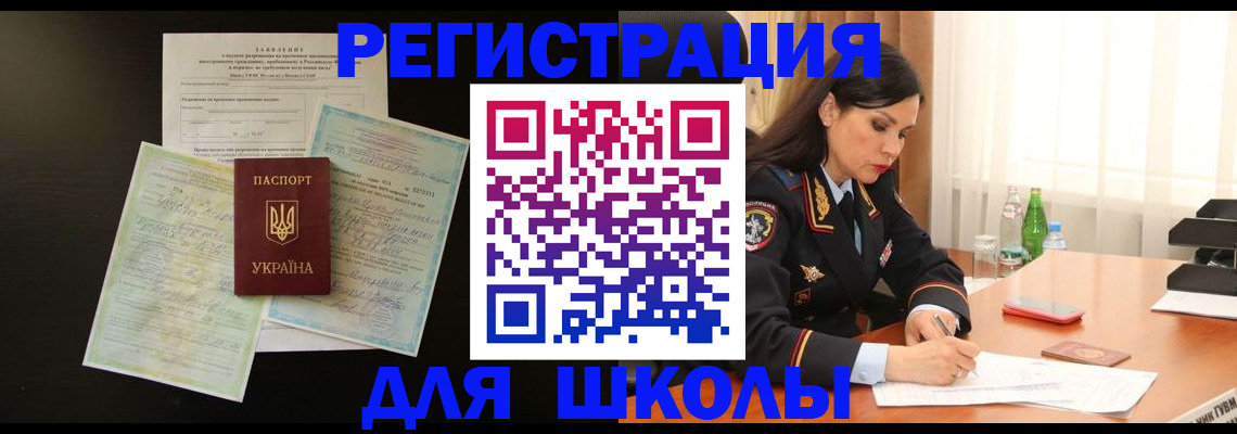 временная прописка в Волхове