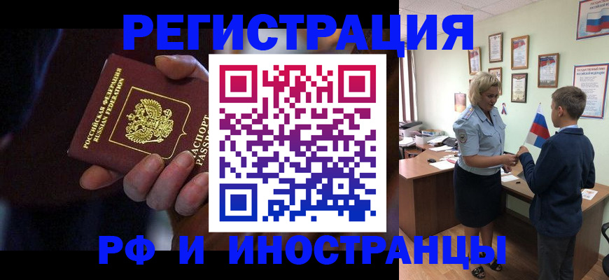 регистрация в Волхове